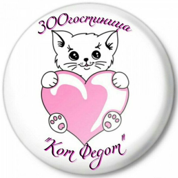 Котенок с сердечком в лапках