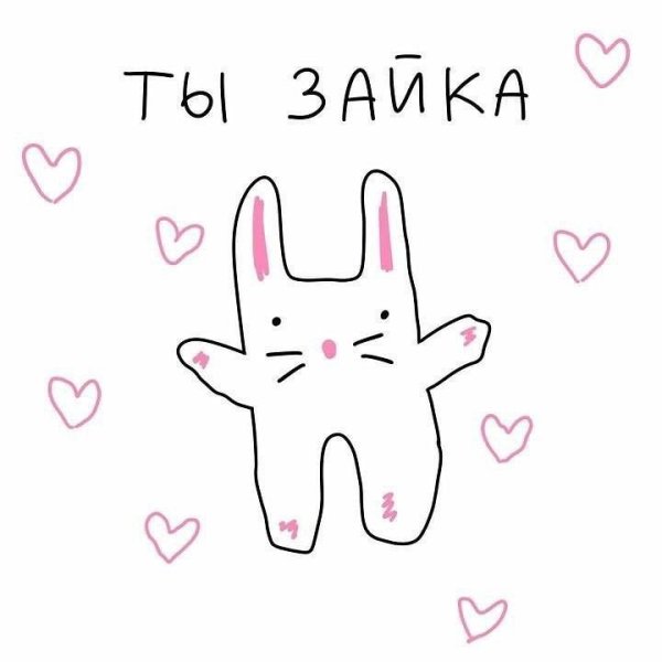 Милые пикчи