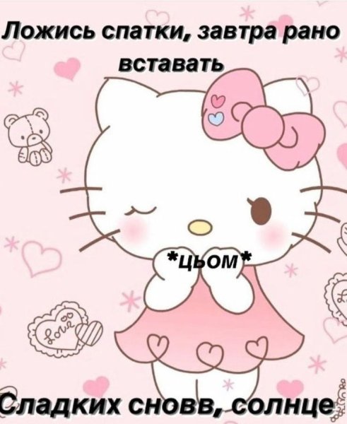 Пикчи с Хеллоу Китти