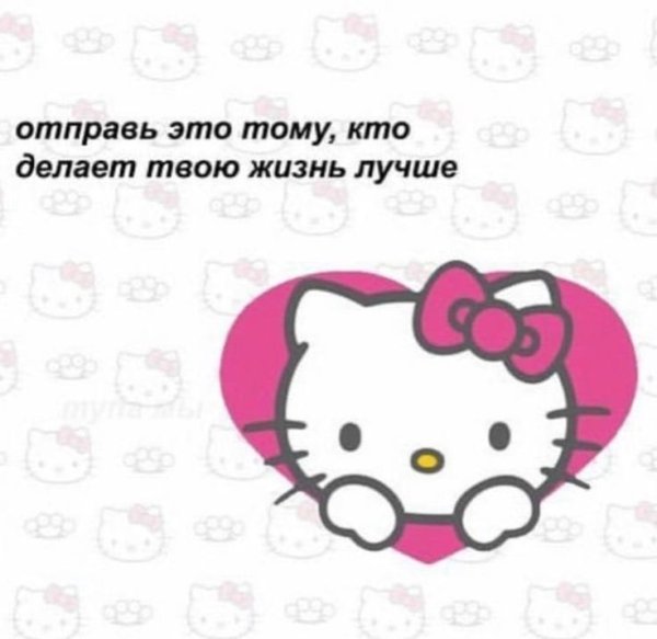 Милые пикчи с текстом