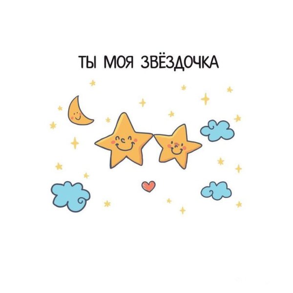 Карточки для парня с надписями