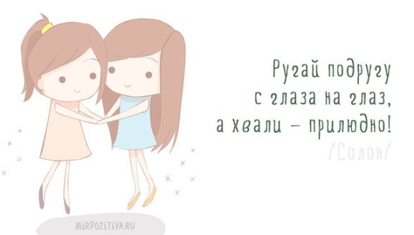 Милые открытки дляподргуи