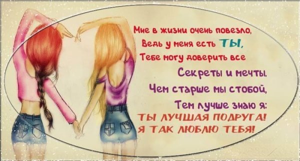 Мини открыточки для подруги