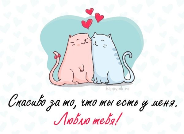 Милые картиночки с надписями