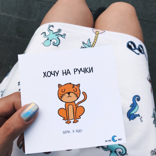 Милые карточки с надписями