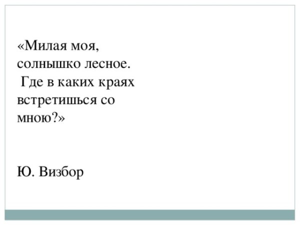 Юлия Швенгель