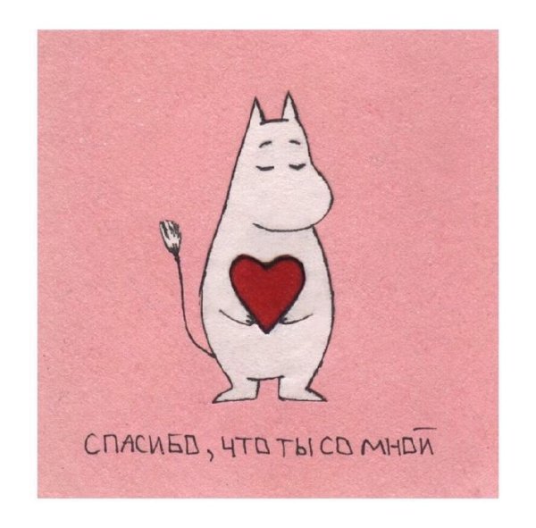 Милые открытки