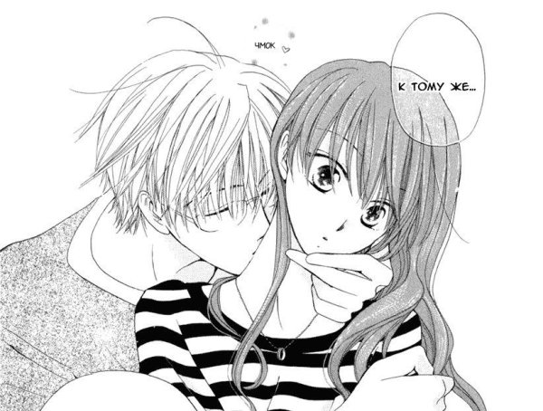 Аниме поцелуй Манга