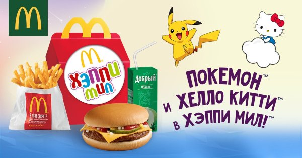 Хэппи мил логотип