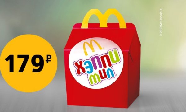 Коробка из Макдональдса