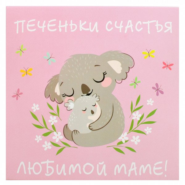 Милые открытки маме