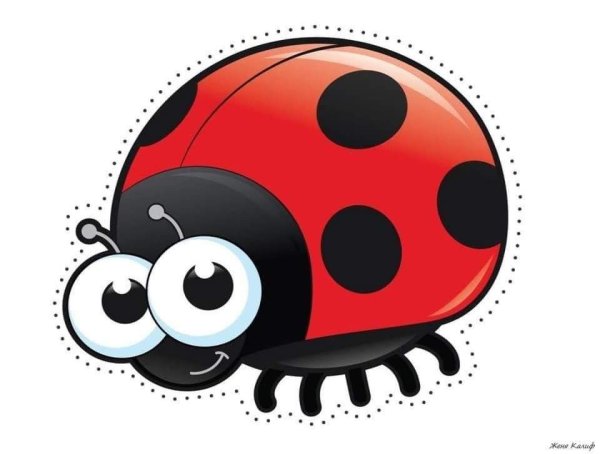 Божья коровка для детей