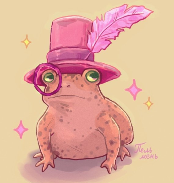 Жаба в шляпе