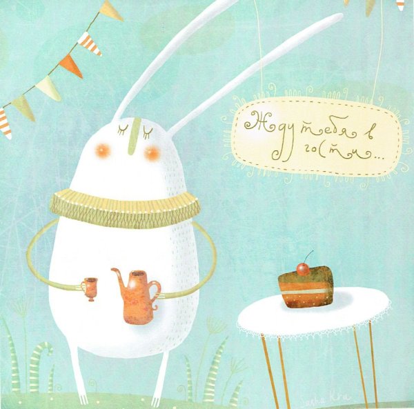 Милый рисунок на день рождения