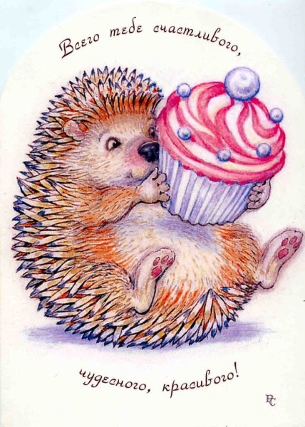 Стильные открытки с днем рождения