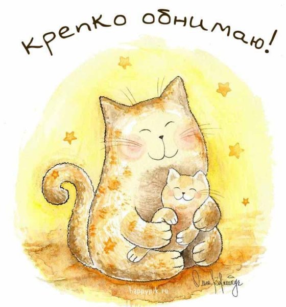 Милые картиночки открыточки