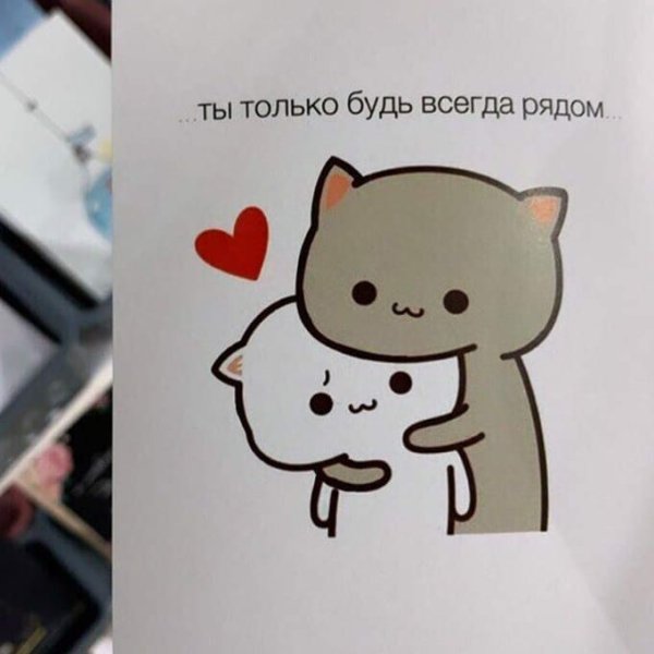 Милые записочки с рисунком