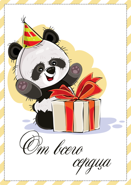 Панда с подарком