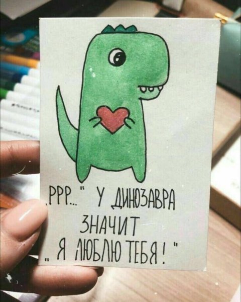 Милые открытки парню