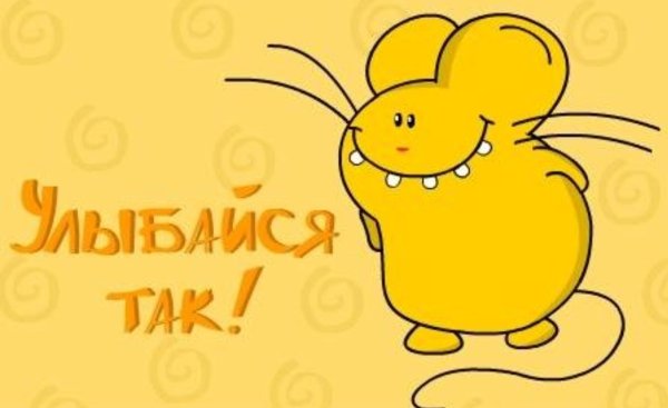 Рисунки поднимающие настроение