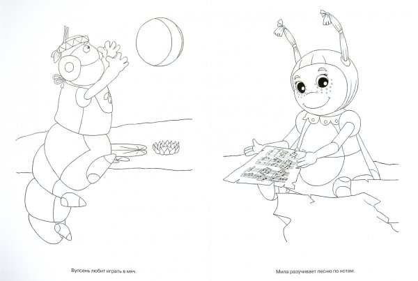 Раскраски Лунтик Мила Пчеленок