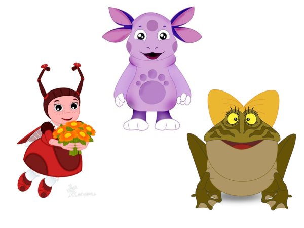 Мила из Лунтика картинки