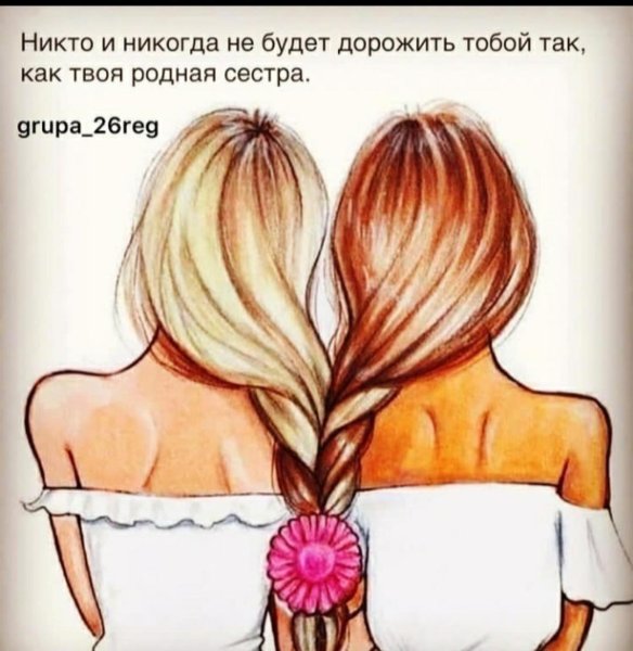 Милая открытка