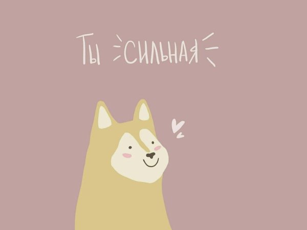 Милые открытки с надписями для срисовки