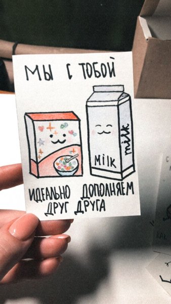 Милые записочки парню