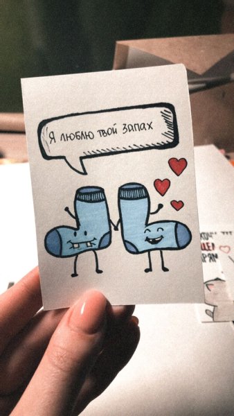 Милые открытки парню