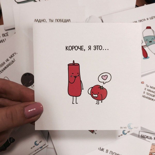 Милые открытки из тик тока