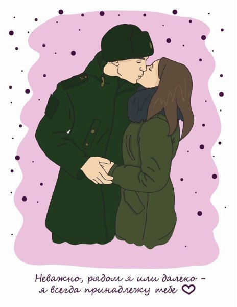 Солдат и девушка рисунок