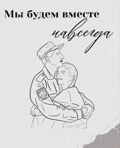 Открытки парню в армию