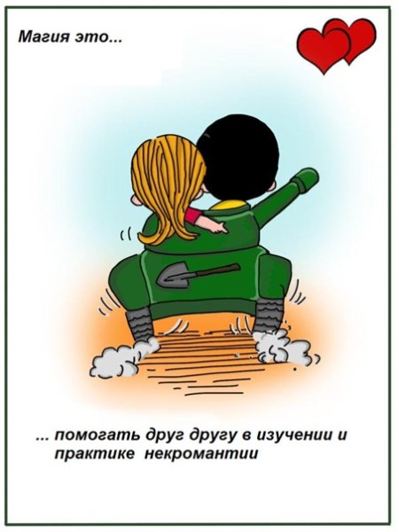 Милые открытки парню своими