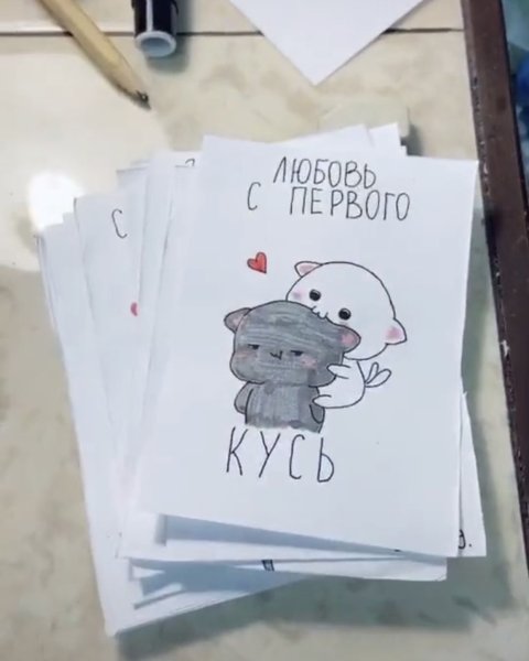 Красивые Записки