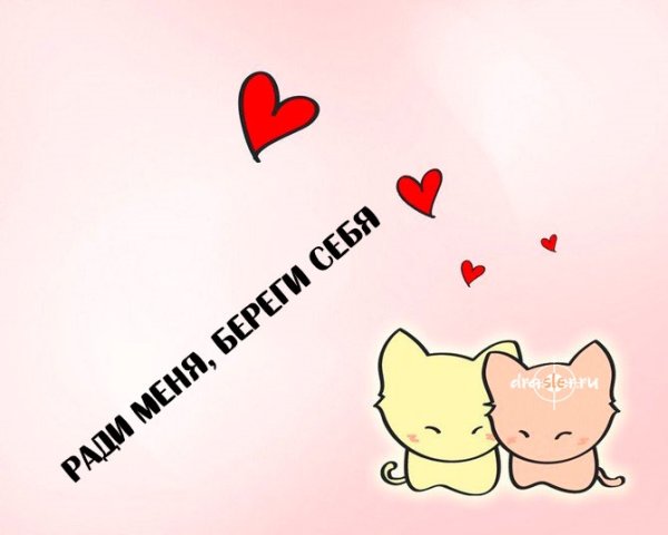 Милые рисунки парню с надписями