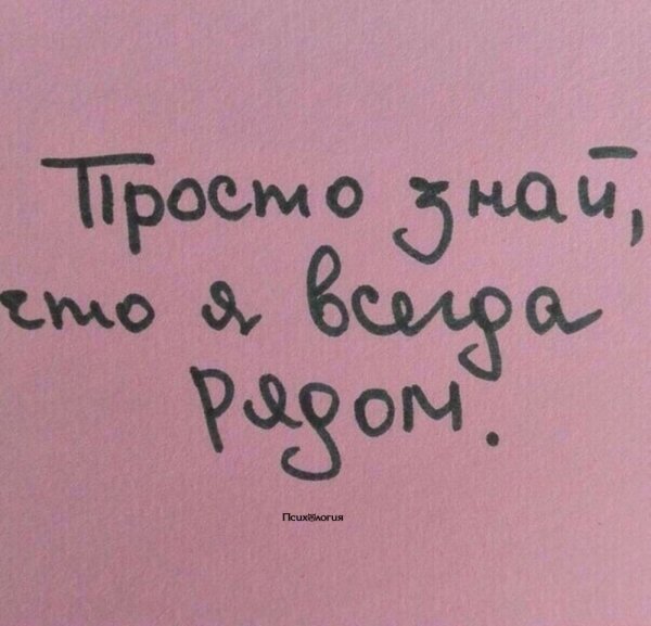 Любовные надписи на стенах