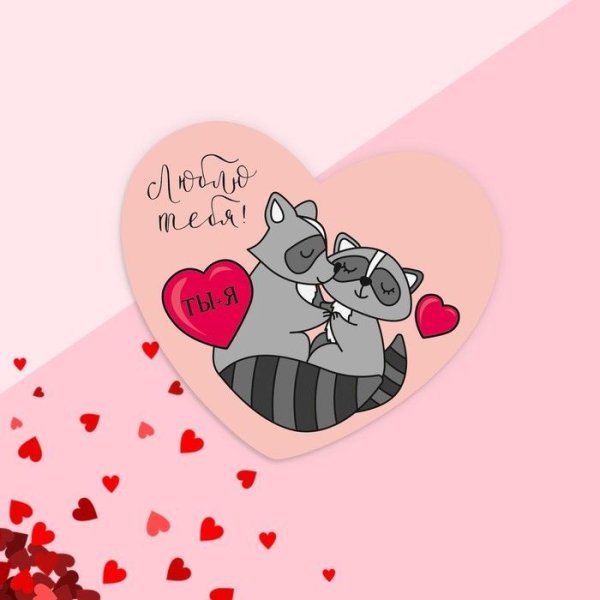 Милые валентинки