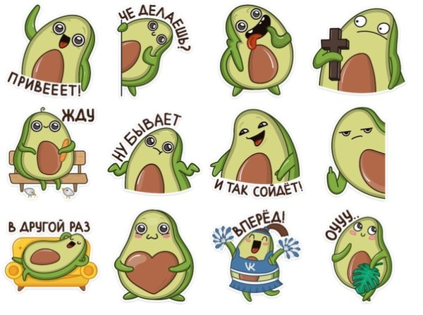 Стикеры авокадо