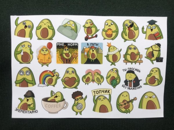 Наклейки "авокадо"