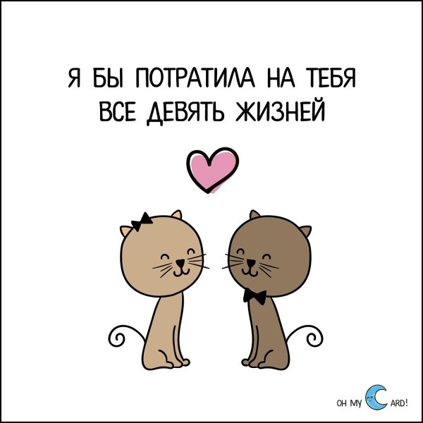 Милые открытки парню