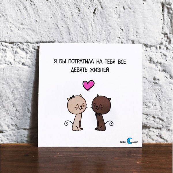 Милые открытки парню