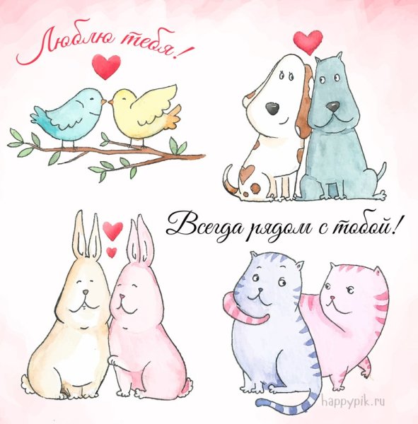 Милые простые рисуночки с надписями