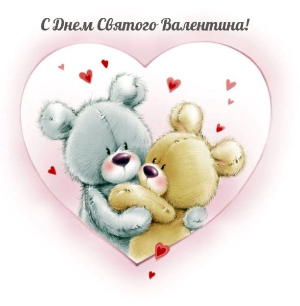 Милые валентинки