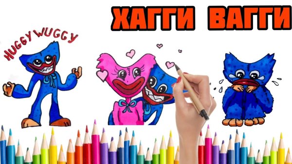 Хаги-ваги и киси МИСИ