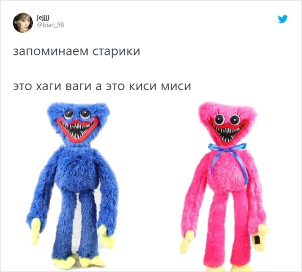 Хаги ваги игрушка