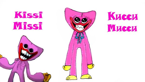 Киси МИСИ для рисования