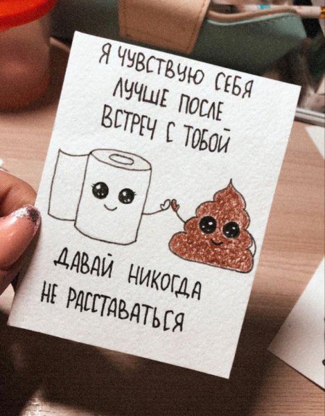 Милые послания