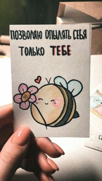 Милые открытки