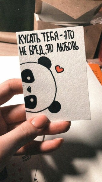 Идеи для открыток парню